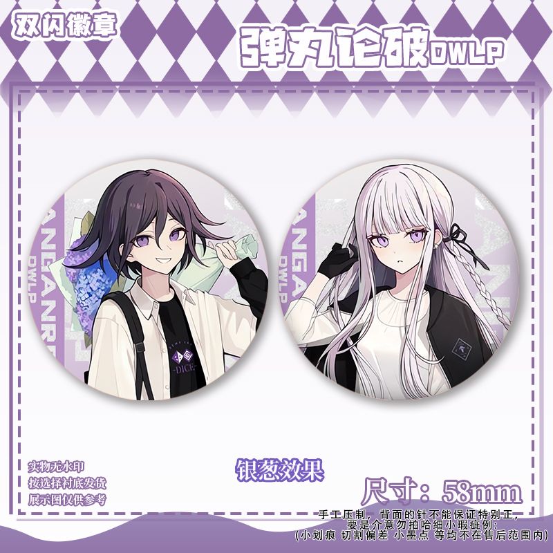 58mm Danganronpa Kokichi Oma N - Embroidery Reddit review and price